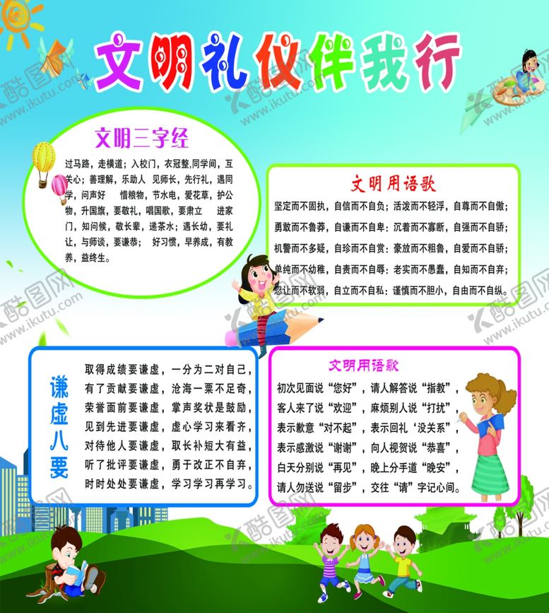 编号：89846301172148044390【酷图网】源文件下载-校园文化