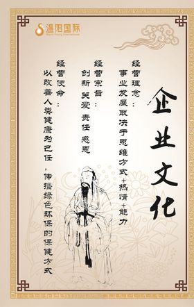 企业文化