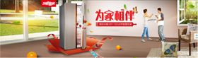 冰箱场景海报