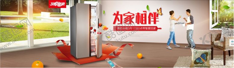 编号：62367505160232008026【酷图网】源文件下载-冰箱场景海报