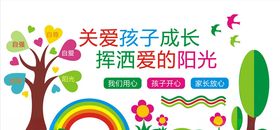 关爱孩子