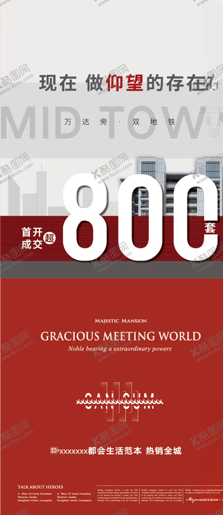 编号：53995504151815206981【酷图网】源文件下载-地产微信