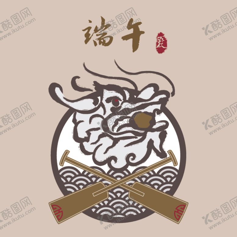 编号：41454806282319302767【酷图网】源文件下载-端午节主题