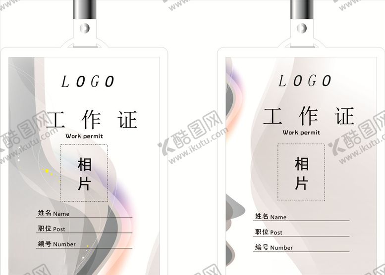编号：24699205091117312798【酷图网】源文件下载-工作证