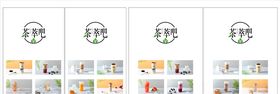 奶茶