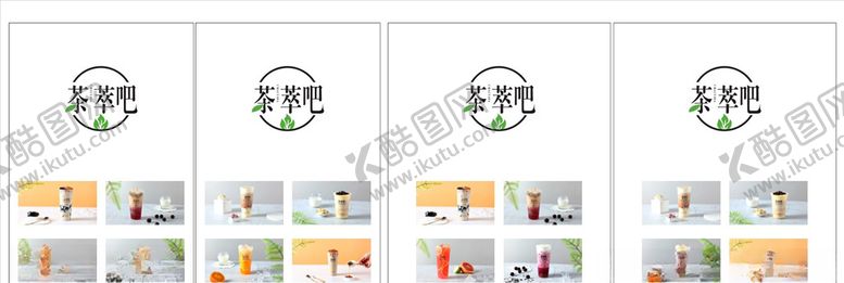 编号：88167209211048115312【酷图网】源文件下载-奶茶