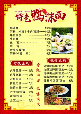 菜单价目表价格表餐馆