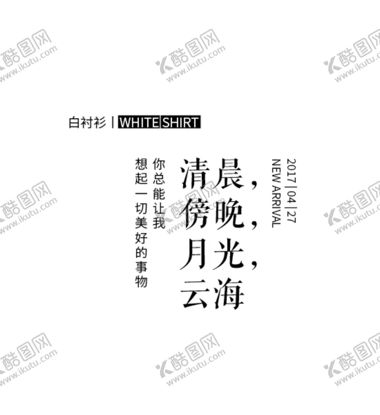 编号：61223004171430078638【酷图网】源文件下载-文字排版