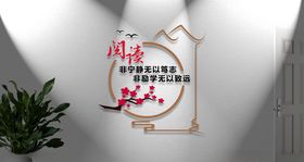 学校文化建设阅读雕刻墙体