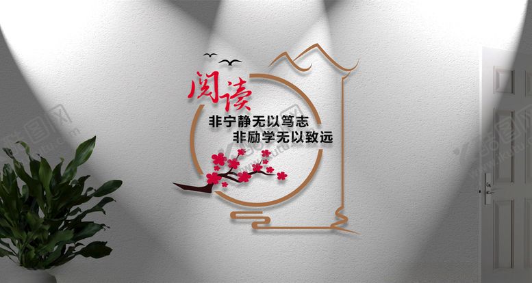 编号：84402806250319489424【酷图网】源文件下载-学校文化建设阅读雕刻墙体