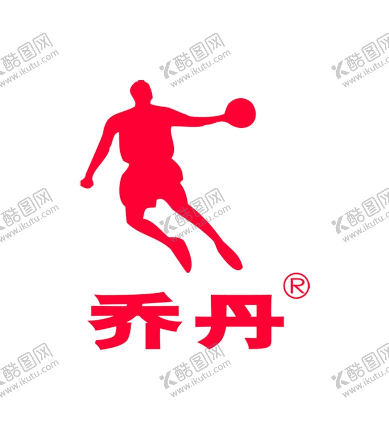 编号：55400407051751321081【酷图网】源文件下载-乔丹