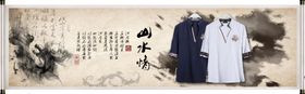 水墨山水背景
