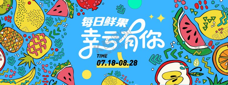 编号：63860708011154212449【酷图网】源文件下载-每日鲜果季插画背景板