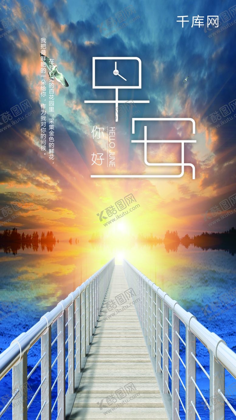 编号：54432209120354195184【酷图网】源文件下载-简约正能量早安配图