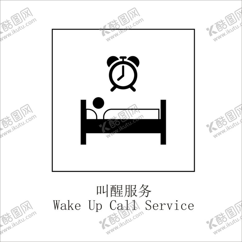 编号：44796402131309362028【酷图网】源文件下载-叫醒服务矢量图形标识设计