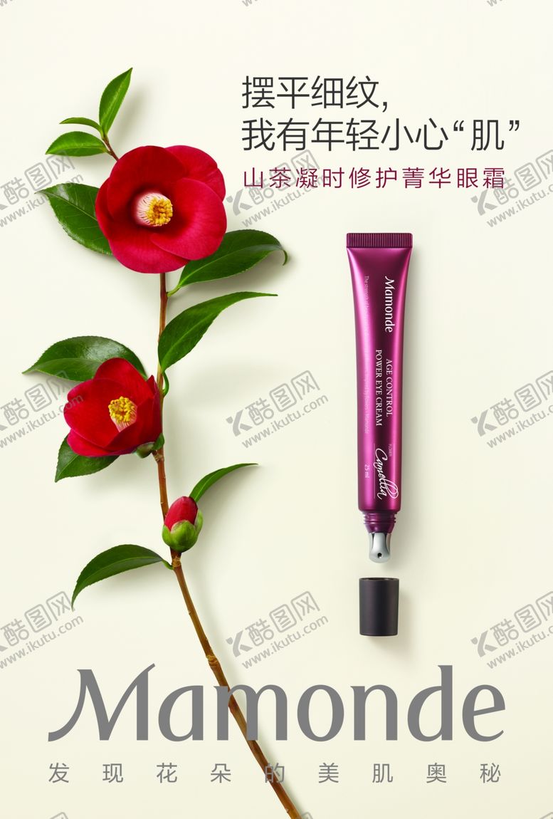 编号：74450805161727191336【酷图网】源文件下载-洁面美妆水乳618双十