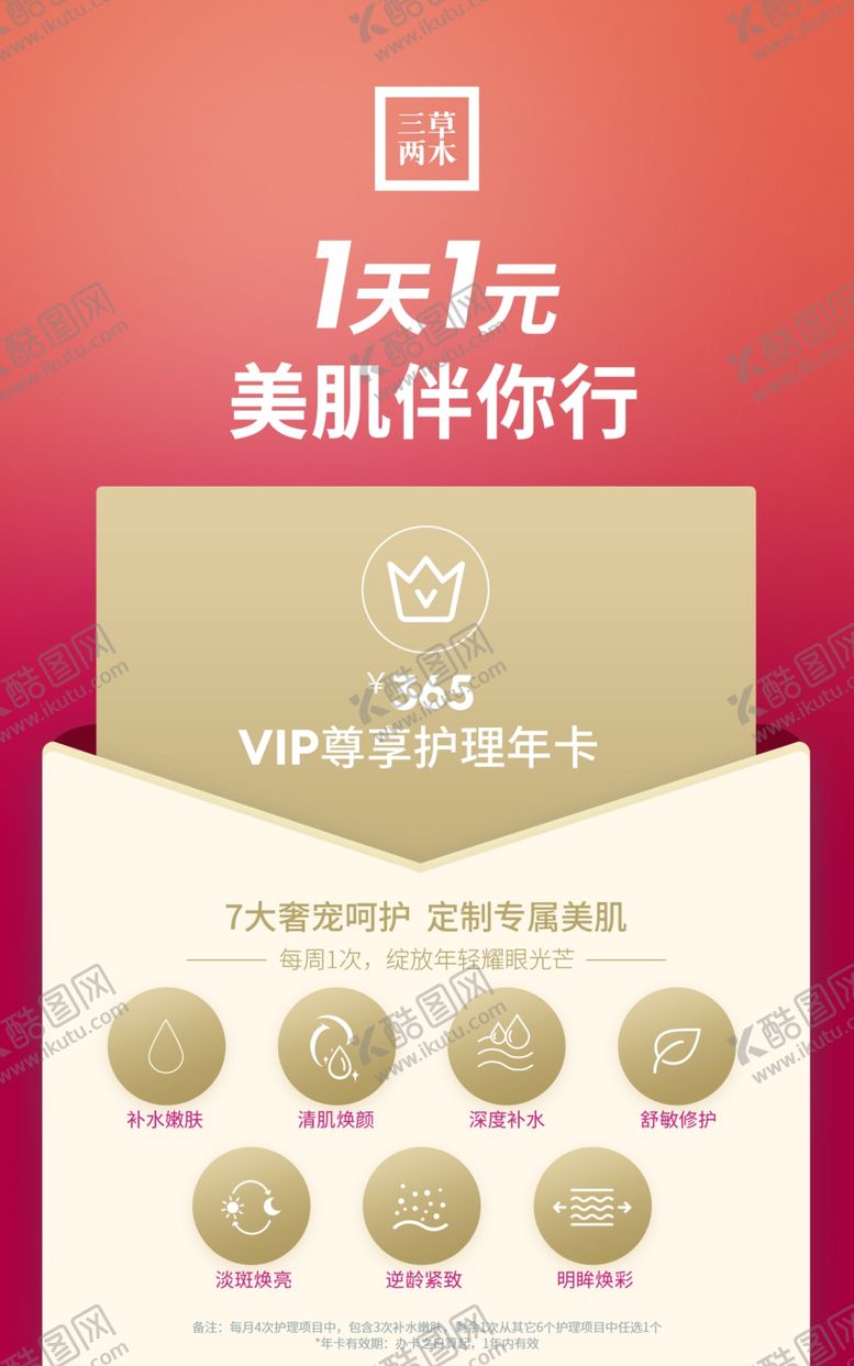 编号：33023102081801394847【酷图网】源文件下载-小卡片