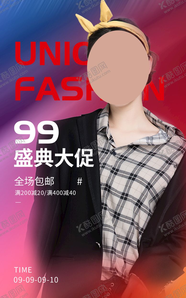 编号：78708610281114032160【酷图网】源文件下载-盛典大促