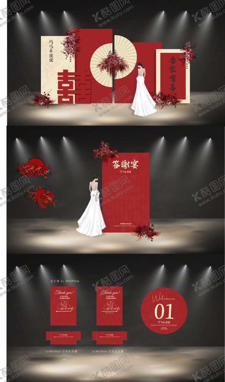 编号：51781108082304385745【酷图网】源文件下载-婚礼堆头美陈 