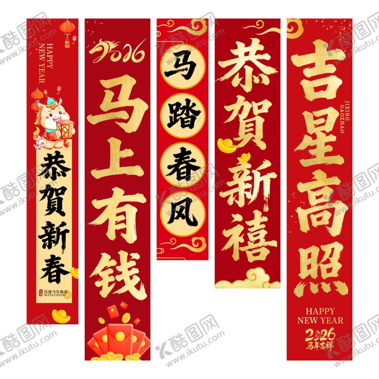 编号：59478804050407446875【酷图网】源文件下载-喜庆春节对联