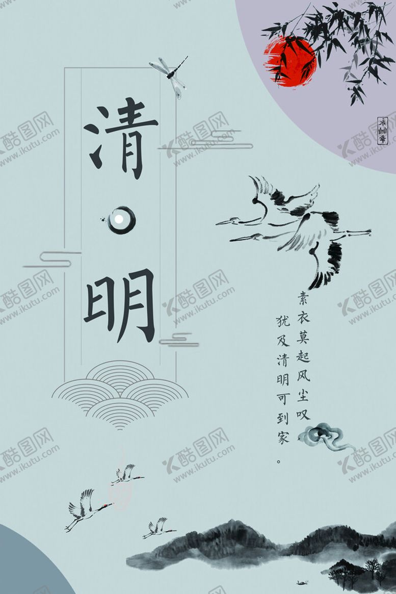 编号：86307510222353531634【酷图网】源文件下载-中国风海报