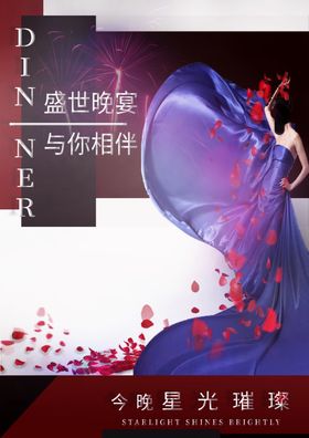活动海报