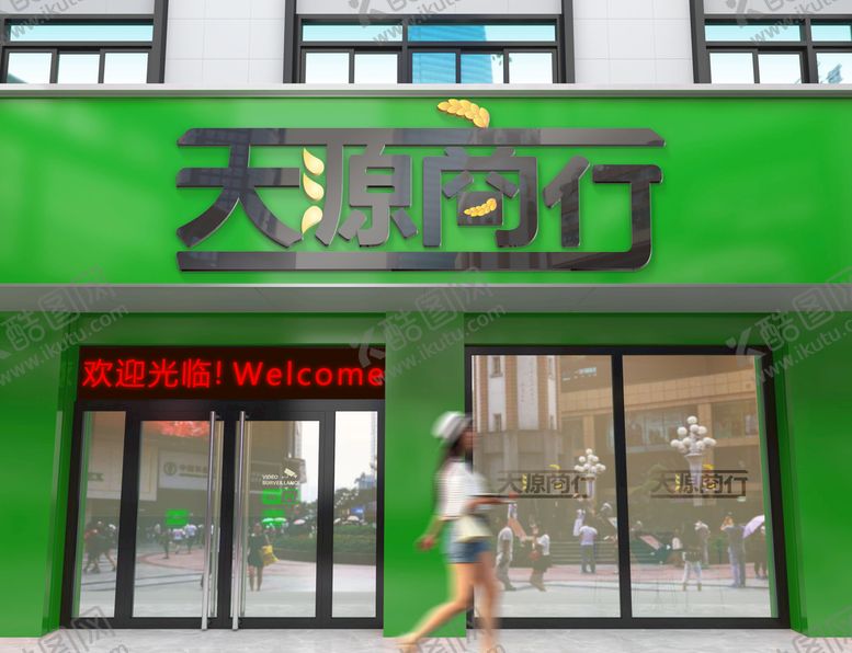 编号：61878112011618024614【酷图网】源文件下载-粮油商铺招牌LOGO
