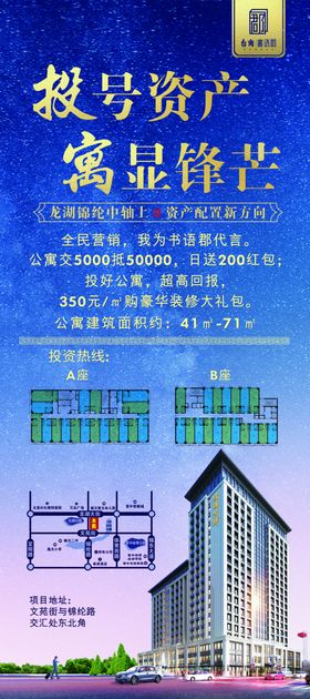 公寓展架