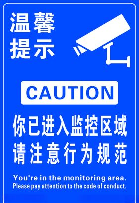 监控区域