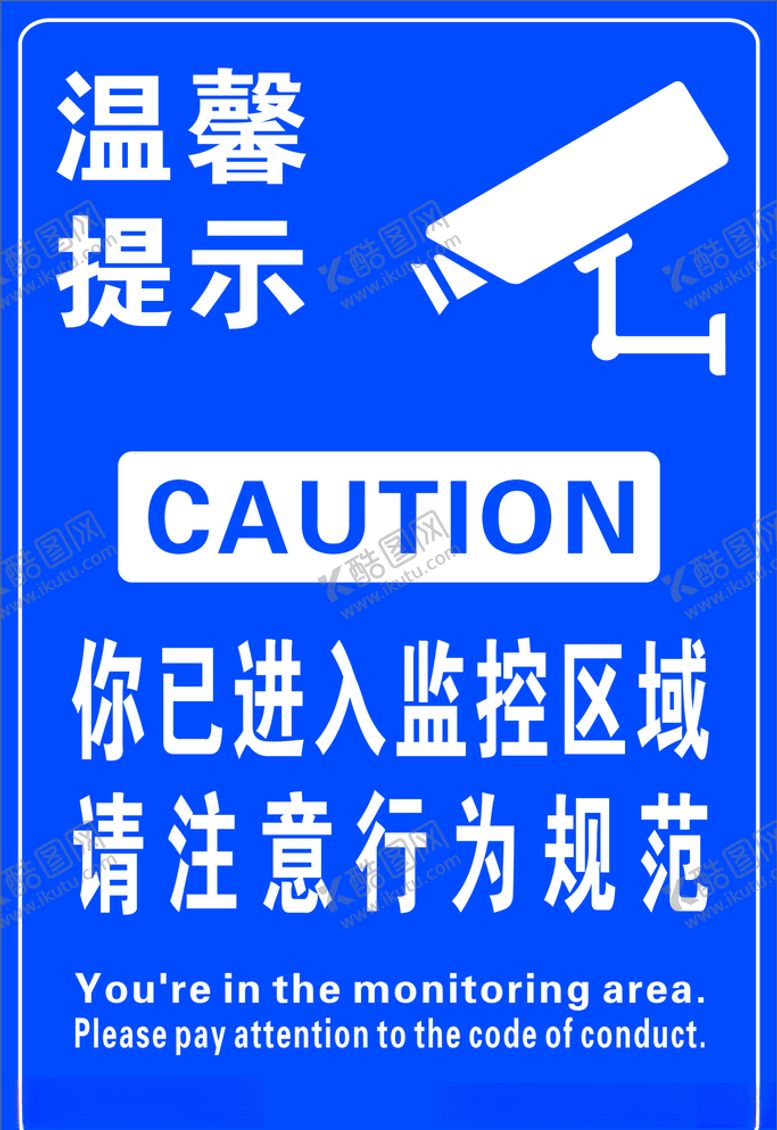 编号：87326304251044219061【酷图网】源文件下载-监控区域