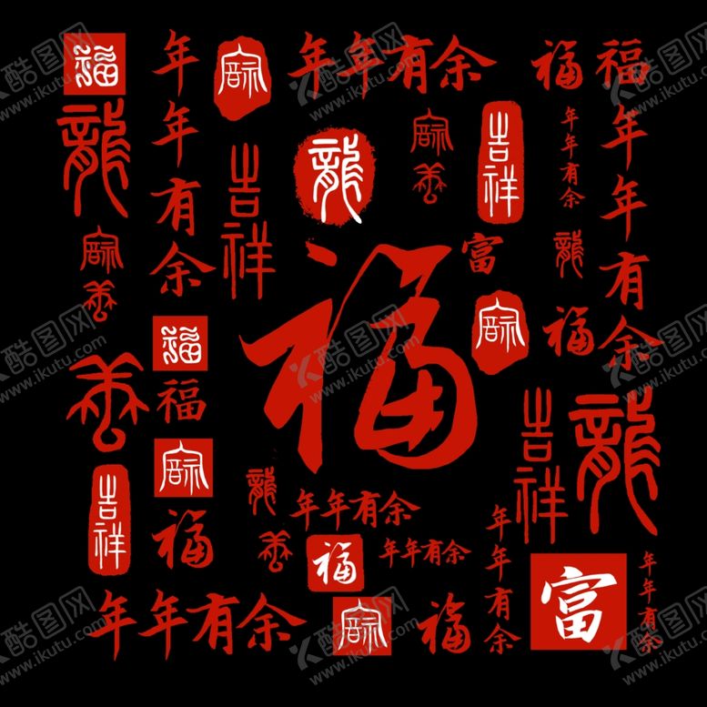 编号：22385402122216418246【酷图网】源文件下载-印章图片