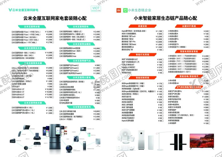 编号：75231006271712238374【酷图网】源文件下载-云米小米手册小米全套
