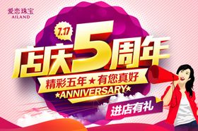 周年庆