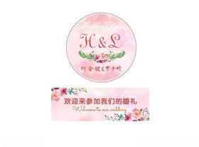 婚车贴纸