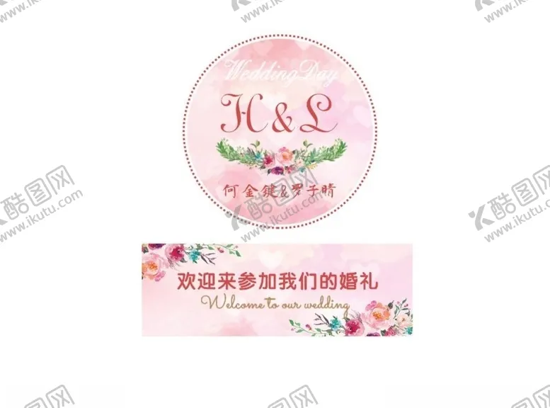 编号：32905206231826293738【酷图网】源文件下载-婚车贴纸