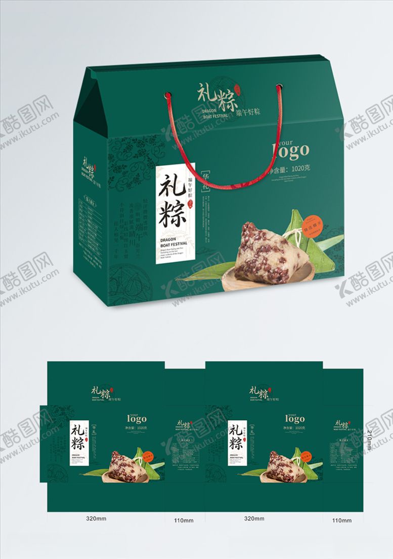 编号：33380309280254292279【酷图网】源文件下载-粽子礼盒