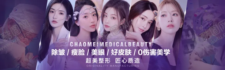 编号：63958311260131488115【酷图网】源文件下载-医美整形灯箱