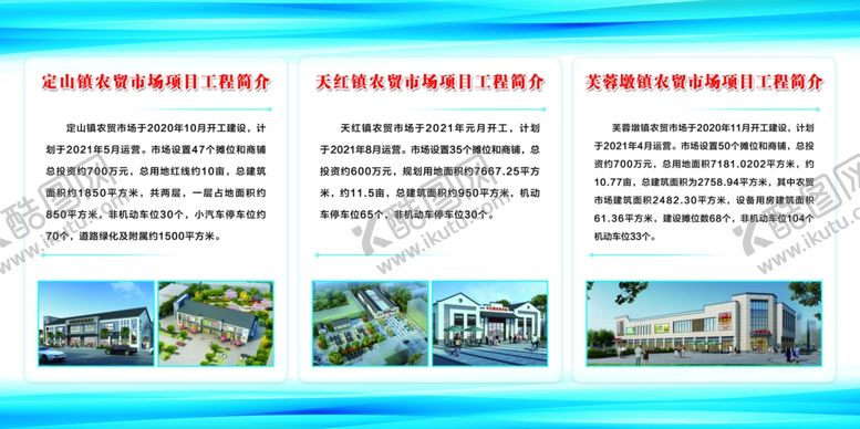 企业工程简介展板制度牌背景渐变背景蓝色