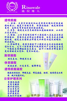瑞倪维儿
