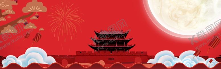 编号：20092810142208156759【酷图网】源文件下载-国庆促销