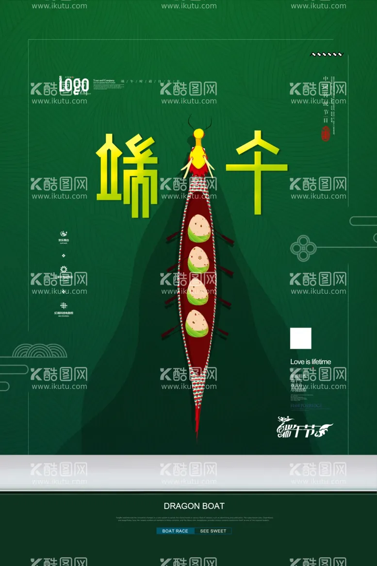 编号：20535612092249234870【酷图网】源文件下载-端午节海报