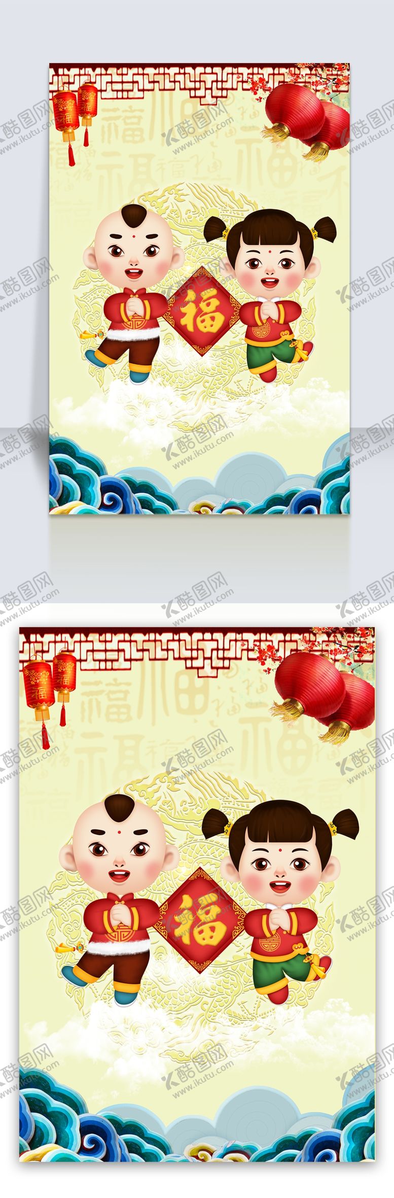 编号：82898511011052478546【酷图网】源文件下载-元宵节海报元宵节素材闹元宵