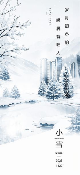 唯美小雪大雪背景插画仿水彩雪景