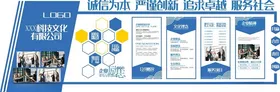 企业文化墙