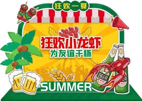 小龙虾美食节美陈图案背景海报