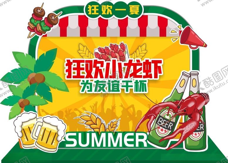 编号：51704505242237061891【酷图网】源文件下载-小龙虾美食节美陈图案背景海报