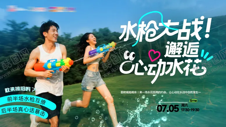 编号：73034709120508102221【酷图网】源文件下载-活动宣传海报 