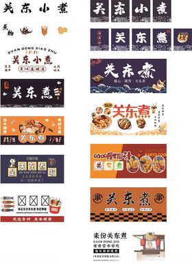 中式餐饮招牌设计展示