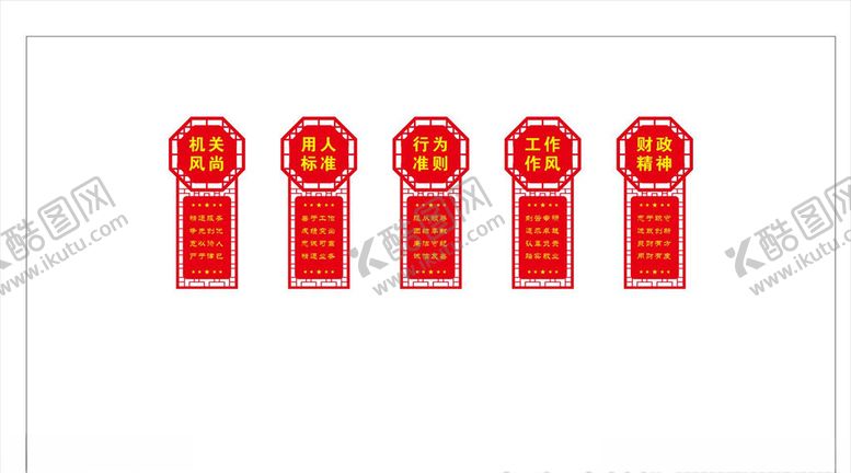 编号：70446709192359243414【酷图网】源文件下载-财政局墙面展板