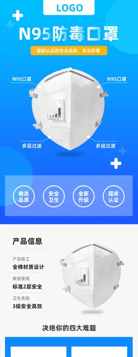 口罩